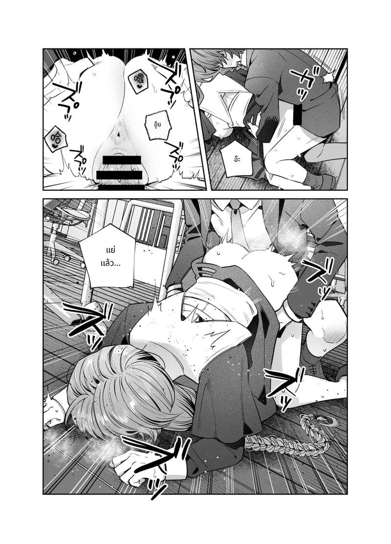 พี่สาวไม่สวด